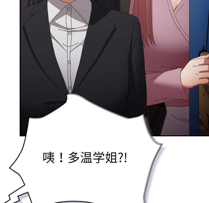 遊戲規則我來定第109話