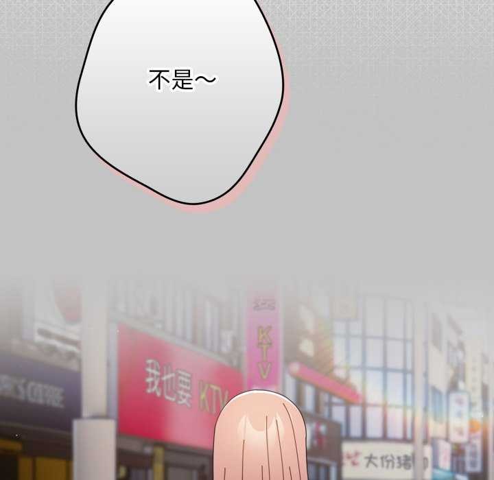 遊戲規則我來定第109話