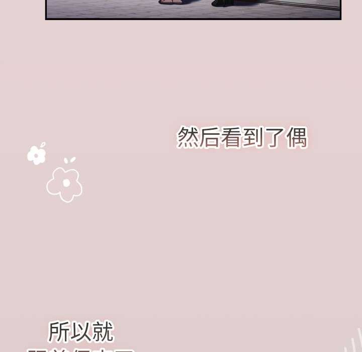遊戲規則我來定第109話