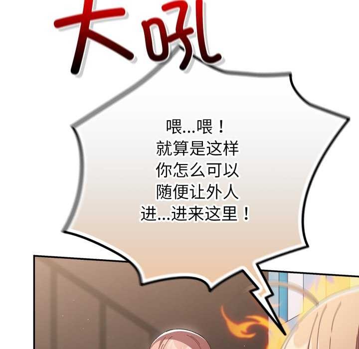 遊戲規則我來定第109話