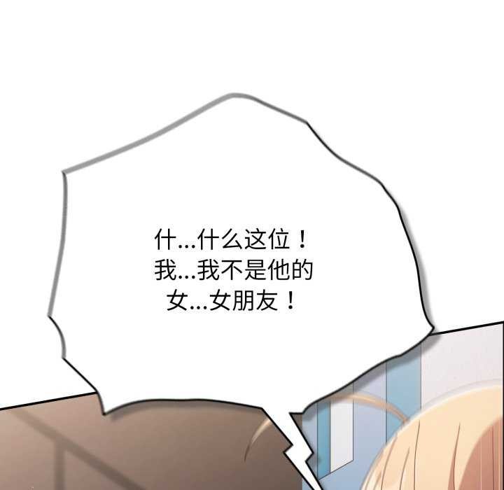 遊戲規則我來定第109話