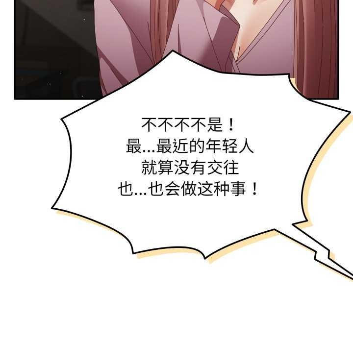 遊戲規則我來定第109話