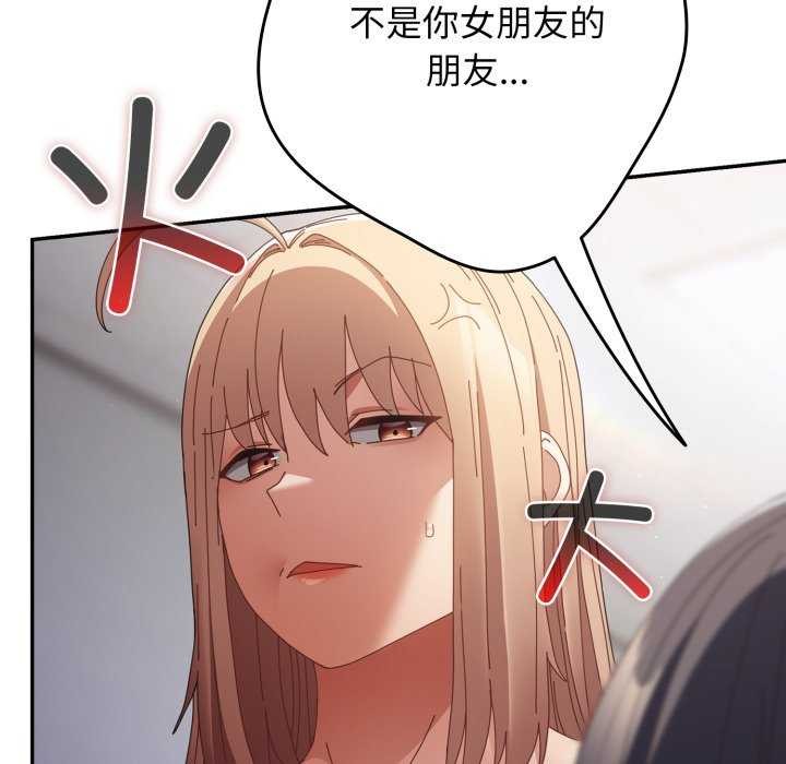 遊戲規則我來定第109話