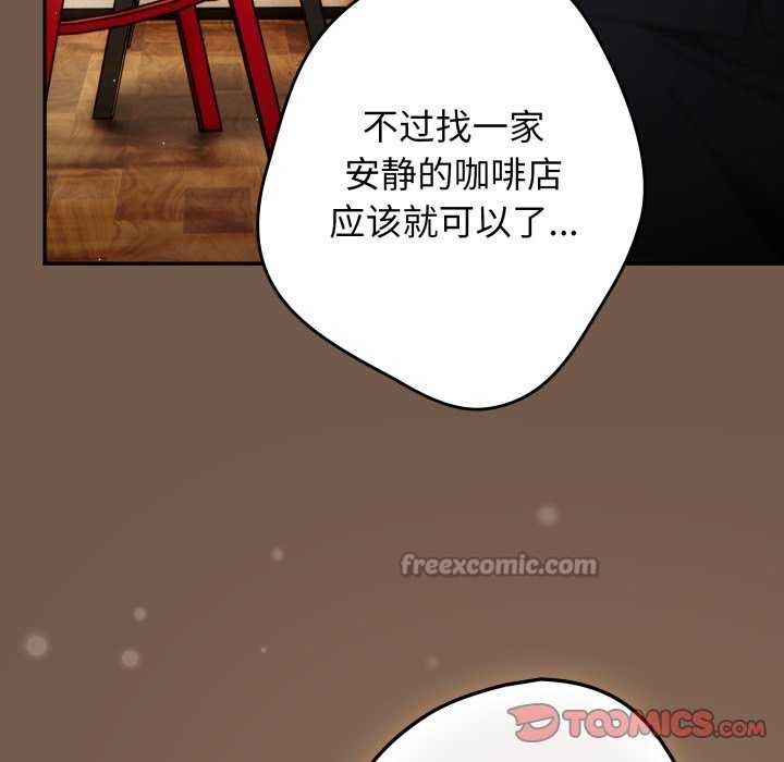 遊戲規則我來定第109話