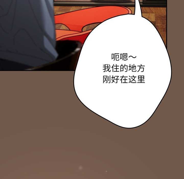 《游戏规则我来定》第109话