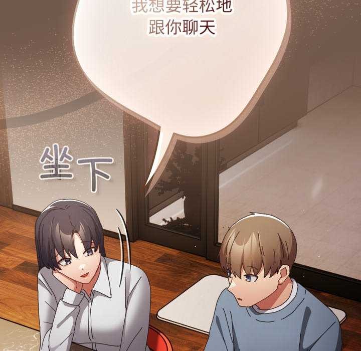 《游戏规则我来定》第109话