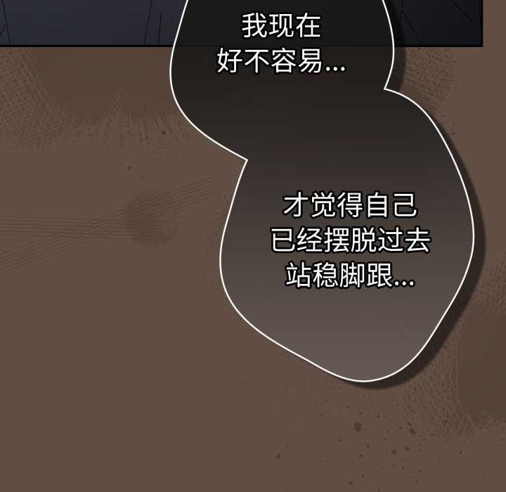 遊戲規則我來定第109話