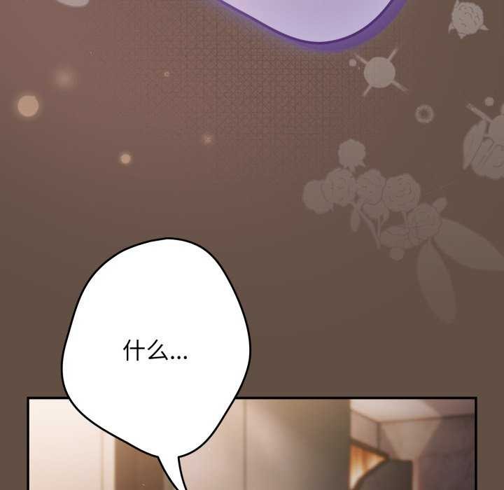 《游戏规则我来定》第109话