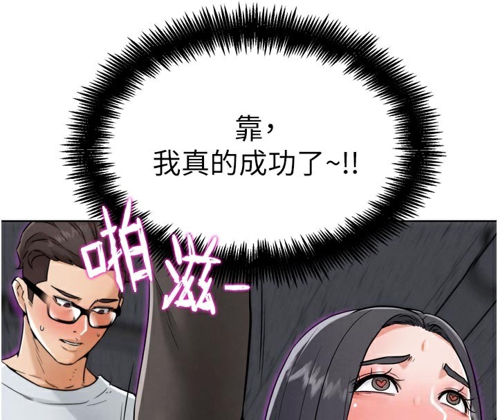 G鬥吧!真人肉搏王第8話-你女友很美味喔~
