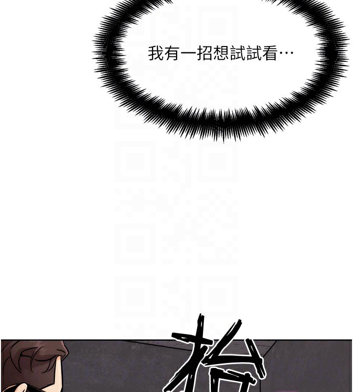 G鬥吧!真人肉搏王第8話-你女友很美味喔~