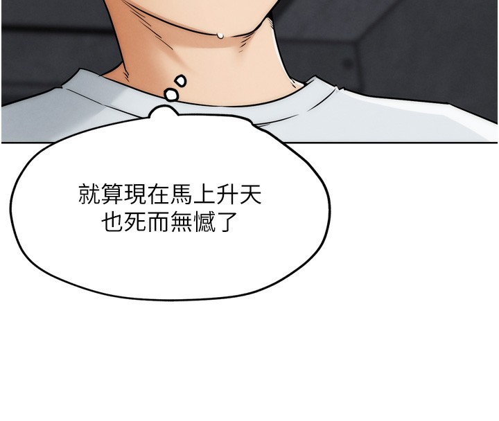 G鬥吧!真人肉搏王第8話-你女友很美味喔~
