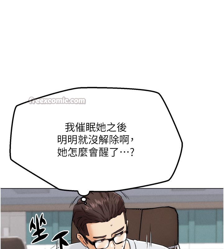 《G斗吧!真人肉搏王》第8话-你女友很美味喔~