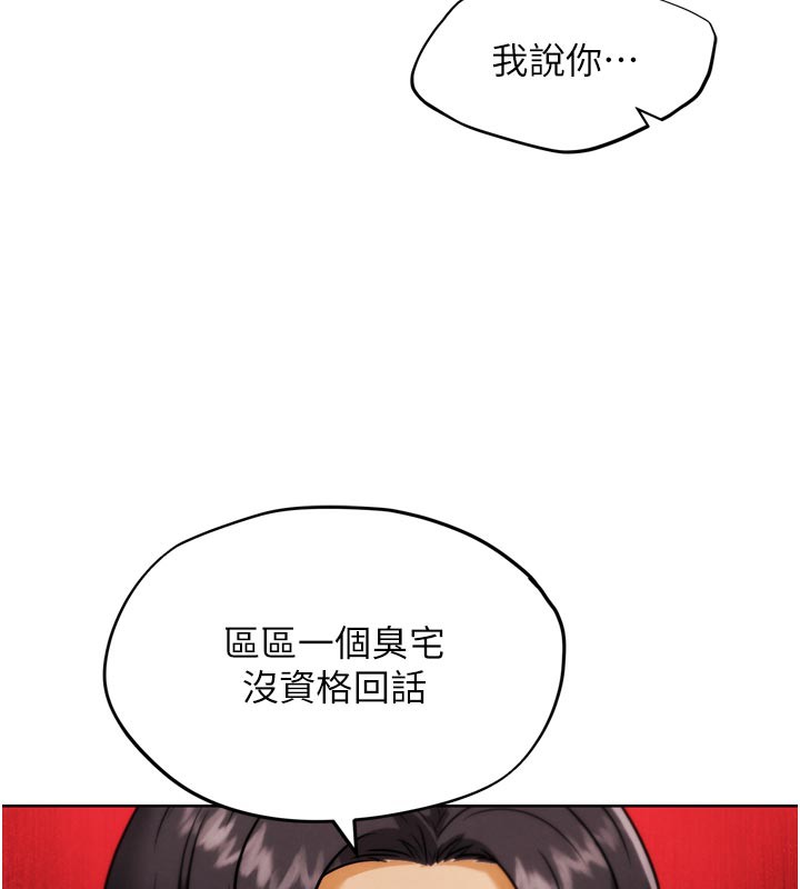 G鬥吧!真人肉搏王第8話-你女友很美味喔~