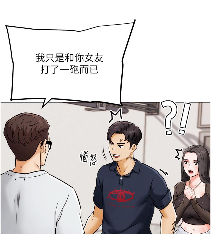 G鬥吧!真人肉搏王第8話-你女友很美味喔~