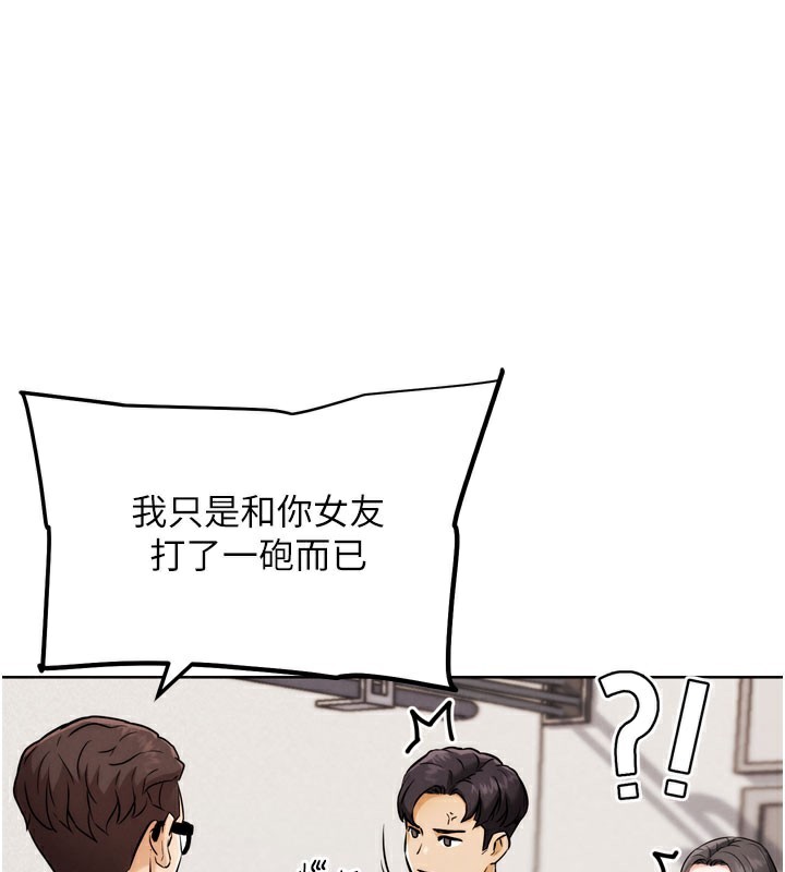 G斗吧!真人肉搏王第9話-另類的分手砲