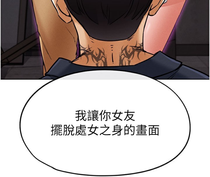 G斗吧!真人肉搏王第9話-另類的分手砲