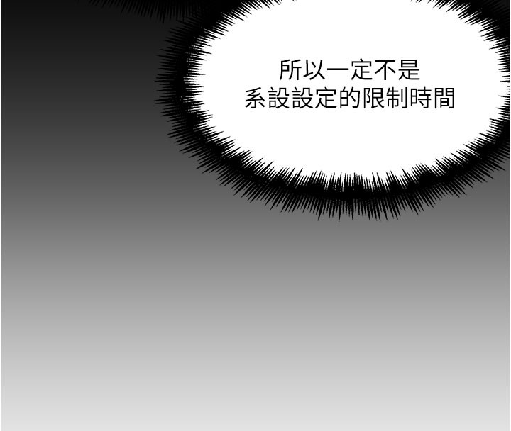 G鬥吧!真人肉搏王第9話-另類的分手砲