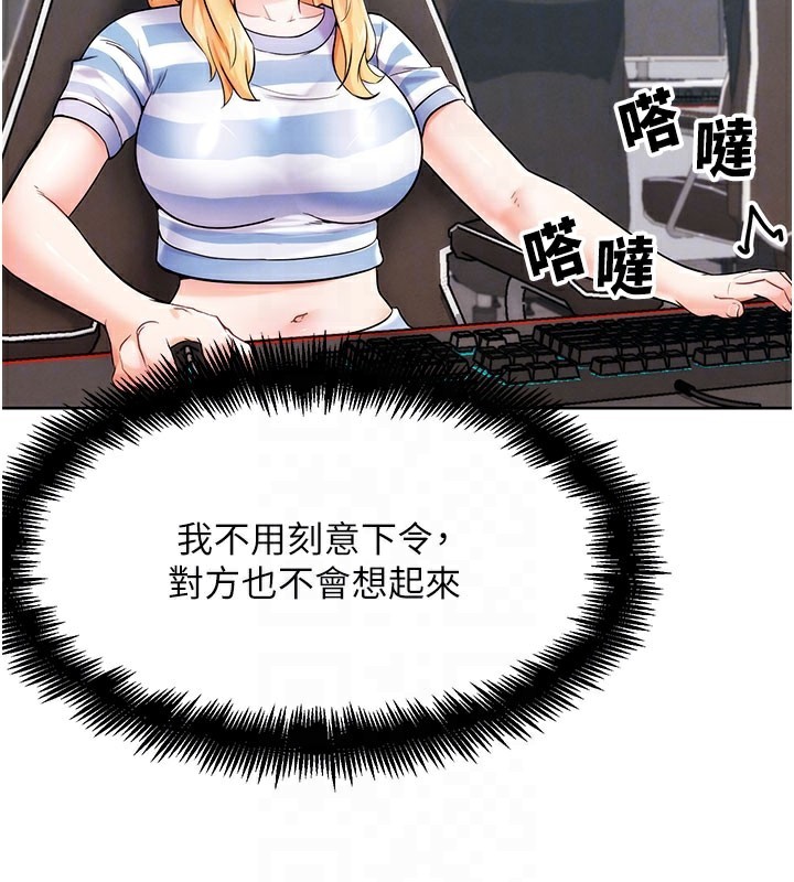 G斗吧!真人肉搏王第9話-另類的分手砲