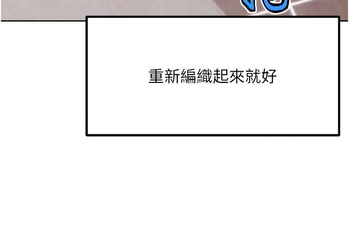 《G斗吧!真人肉搏王》第10话-上班摸奶被抓包?!