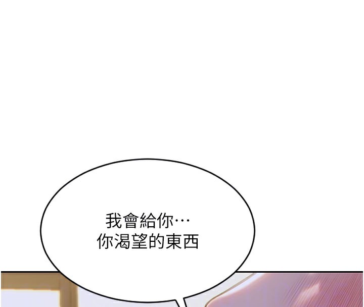 单身即纵慾第10話-妳變得好主動