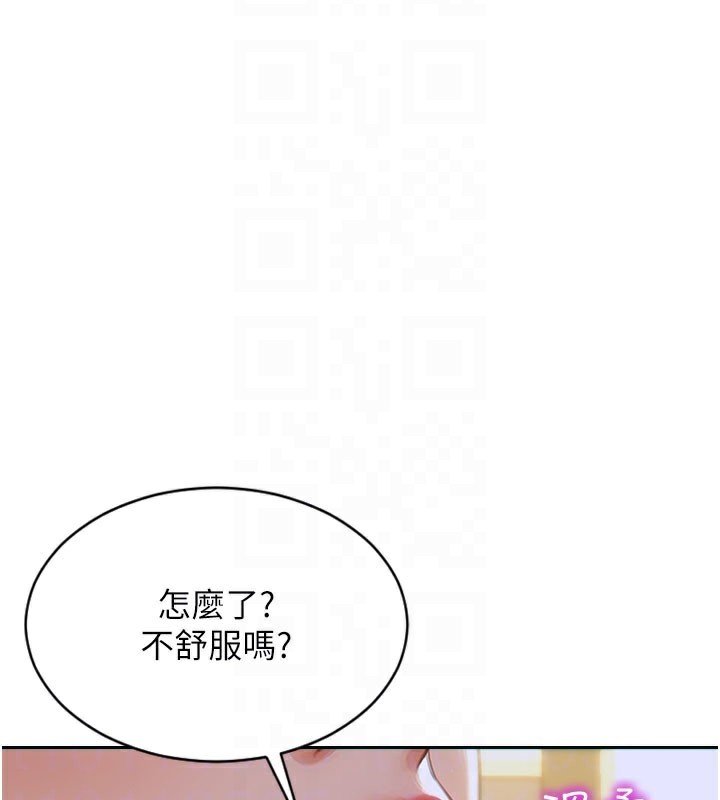 单身即纵慾第10話-妳變得好主動