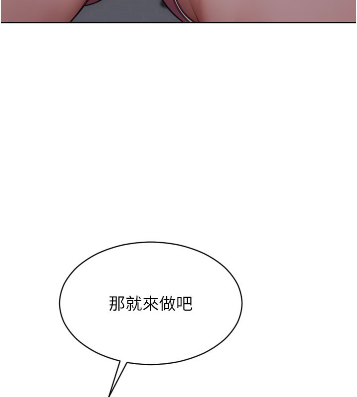 單身即縱慾第10話-妳變得好主動