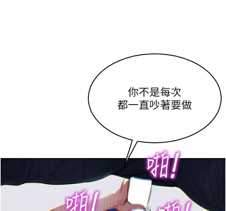 单身即纵慾第10話-妳變得好主動