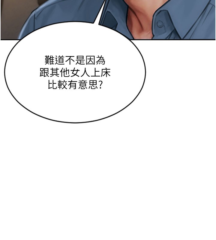单身即纵慾第10話-妳變得好主動