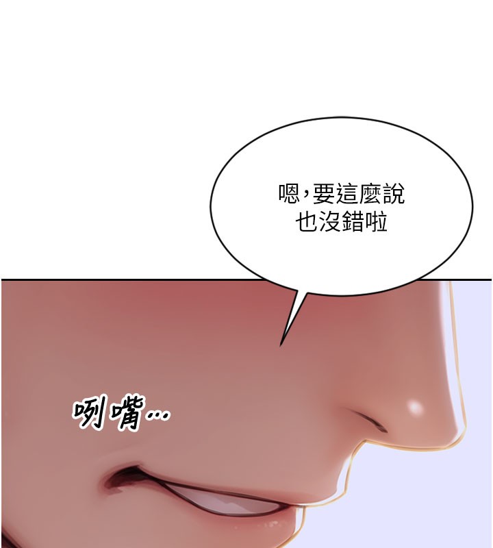单身即纵慾第10話-妳變得好主動