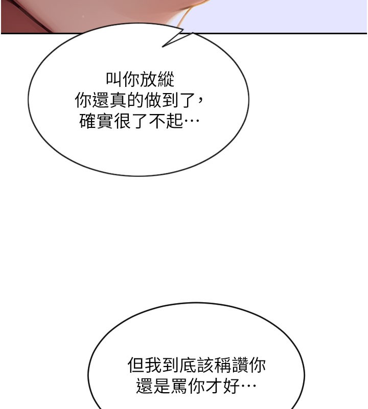 单身即纵慾第10話-妳變得好主動