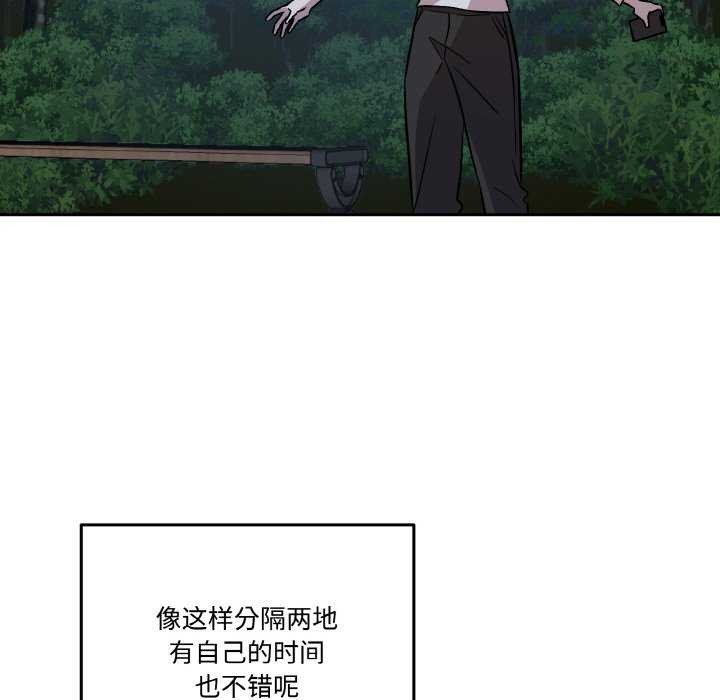 附屬品少女的叛逆期第8話
