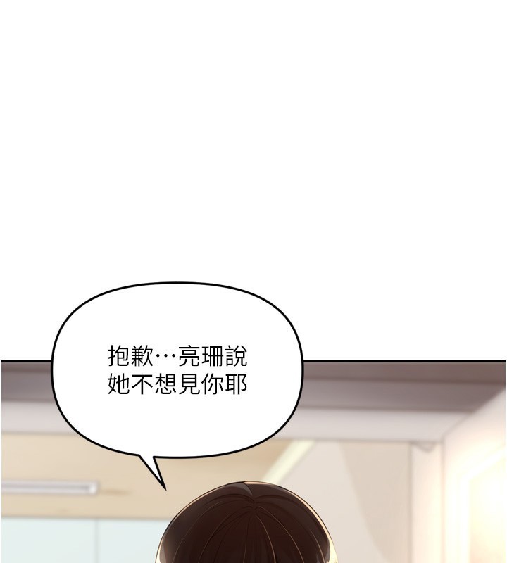 裡長孫子開麥啦第16話-罪惡和興奮並存的快感