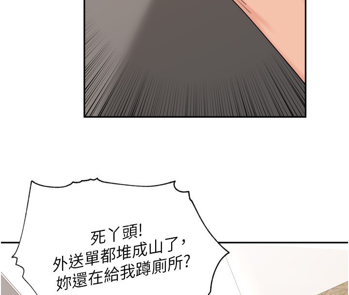 裡長孫子開麥啦第16話-罪惡和興奮並存的快感