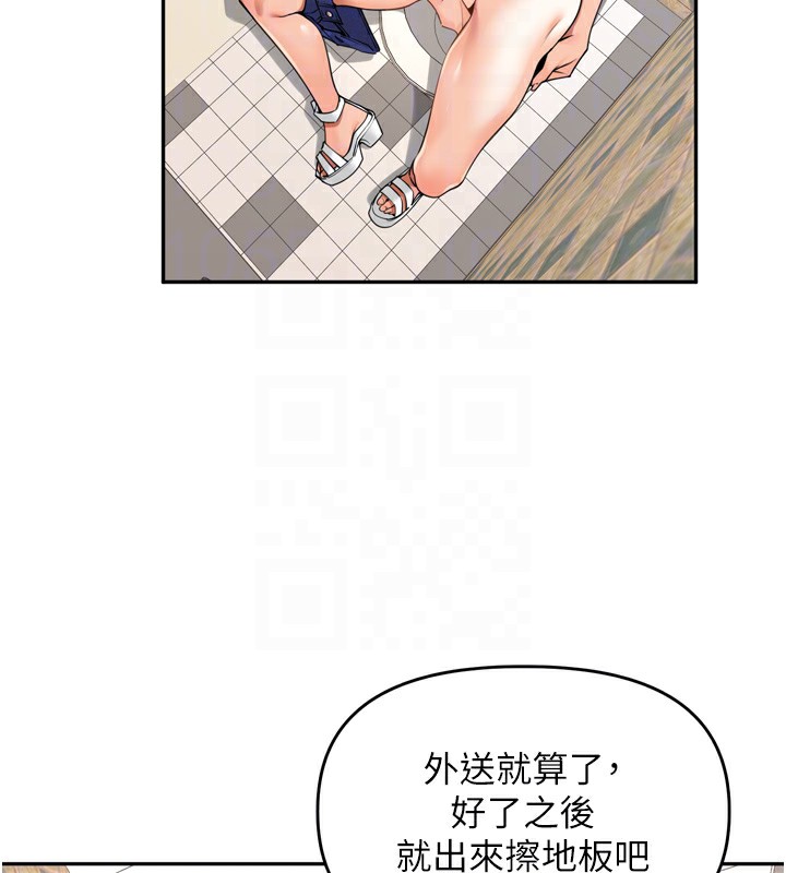 里长孙子开麦啦第16話-罪惡和興奮並存的快感