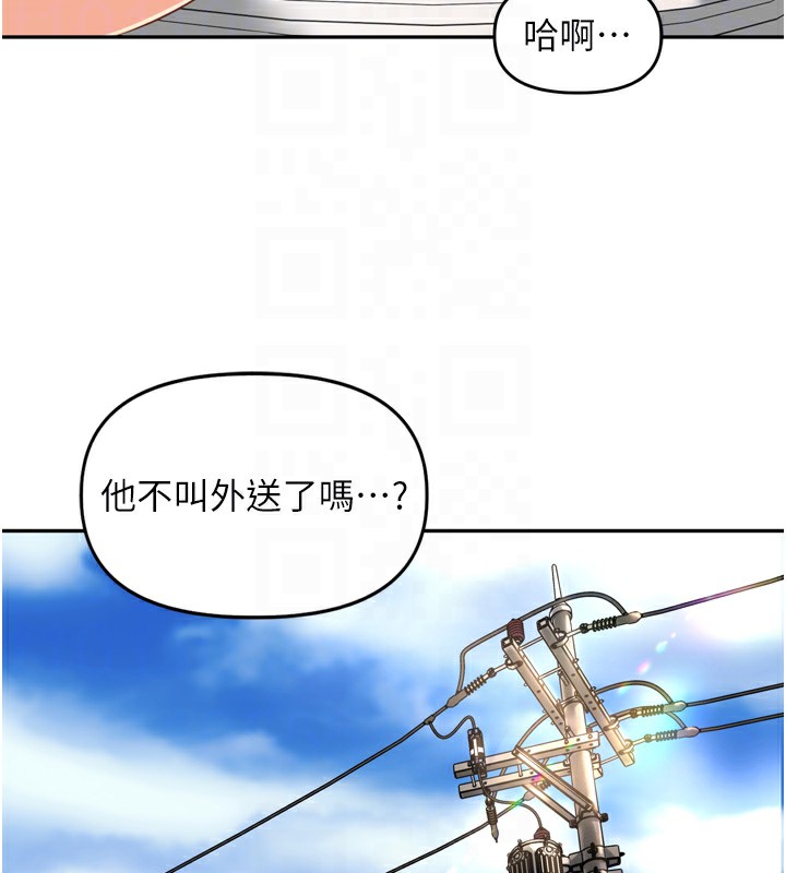里长孙子开麦啦第16話-罪惡和興奮並存的快感