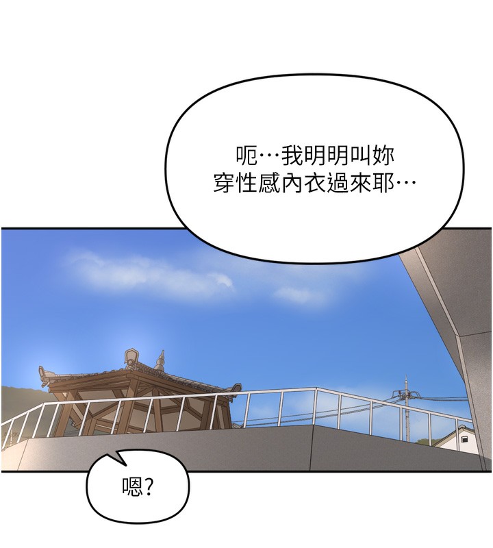 裡長孫子開麥啦第16話-罪惡和興奮並存的快感