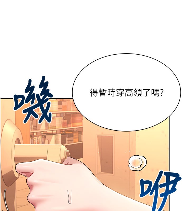 飞机杯女神连线中第21話-這次輪到我霸王硬上弓&hearts;