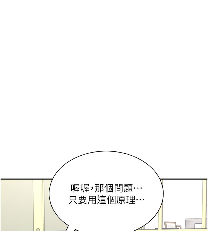 飛機盃女神連線中第21話-這次輪到我霸王硬上弓&hearts;