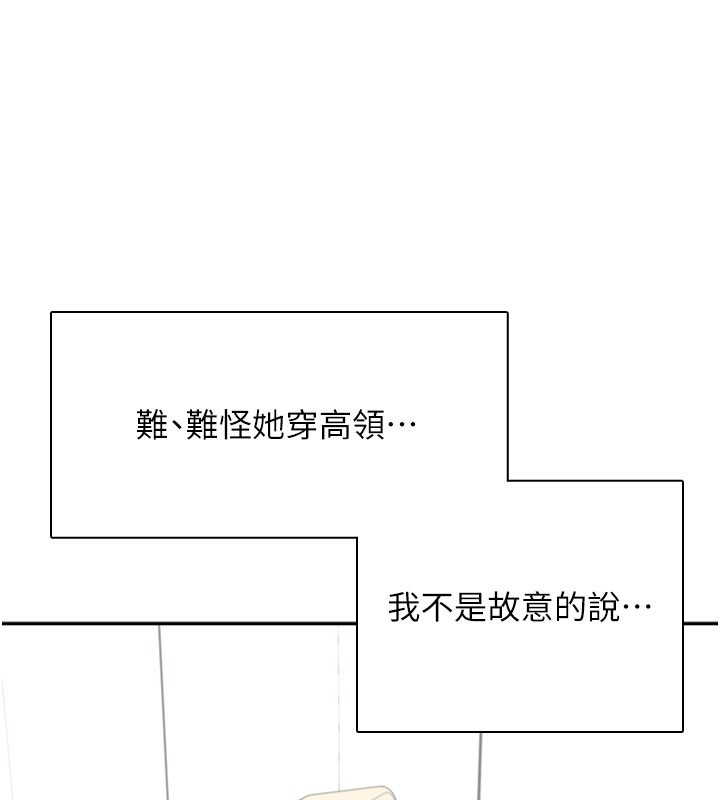 飛機盃女神連線中第21話-這次輪到我霸王硬上弓&hearts;