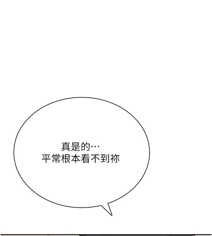 飞机杯女神连线中第21話-這次輪到我霸王硬上弓&hearts;