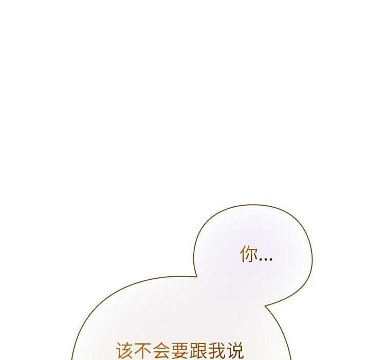 《配角的生存任务》第23话