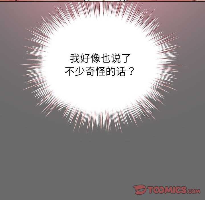 配角的生存任務第23話