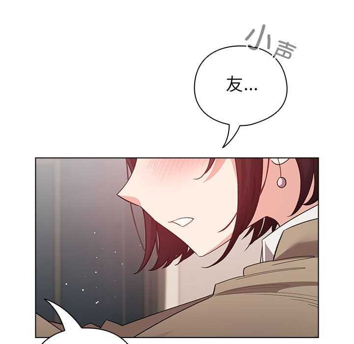 配角的生存任務第23話