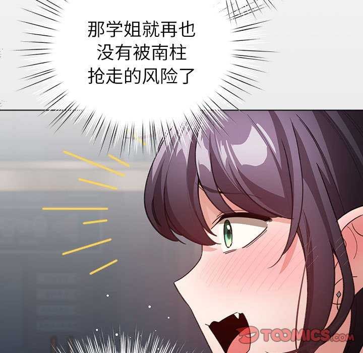 配角的生存任務第23話