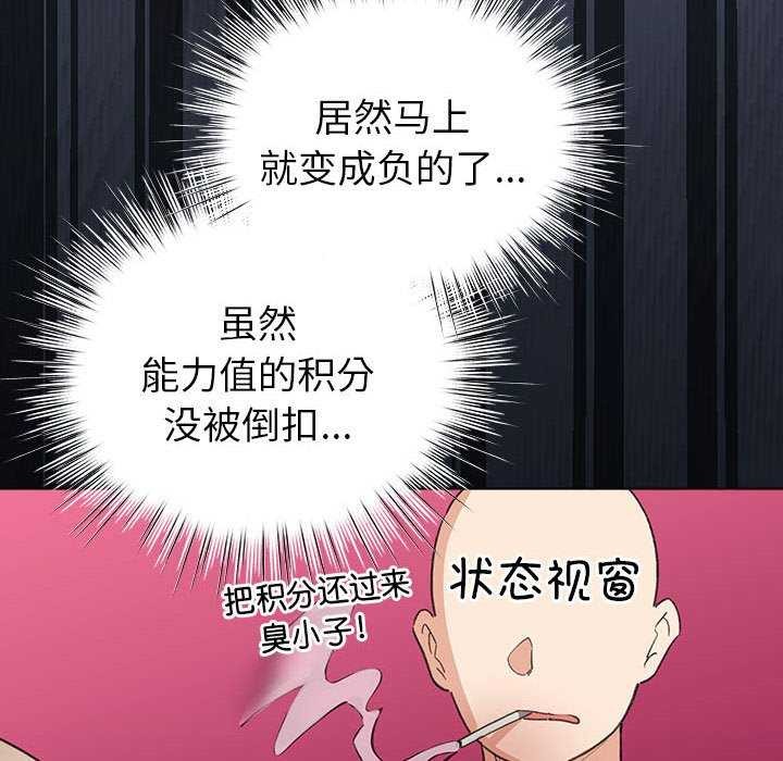 配角的生存任務第23話