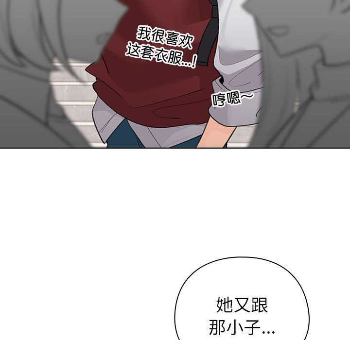 配角的生存任務第23話