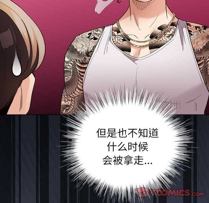 配角的生存任務第23話