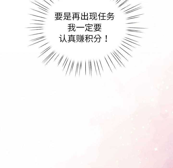 配角的生存任務第23話