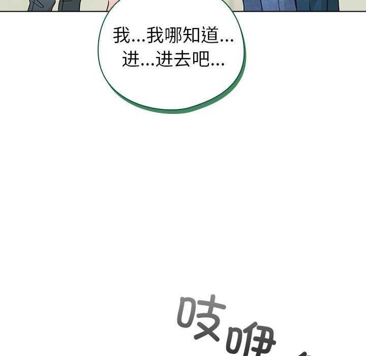 《配角的生存任务》第23话