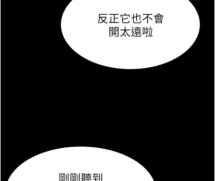 《末日鵰堡》第37话-被黑人三洞齐开